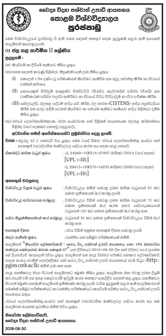 Plumber - University of Colombo